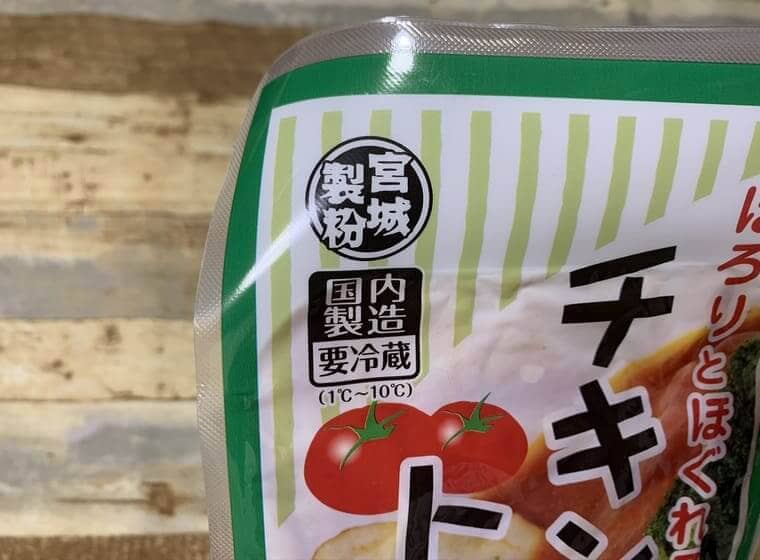 業務スーパーのチキンのトマト煮のパッケージ