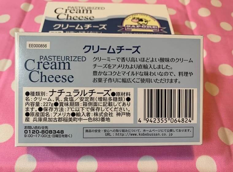 業務スーパーのアメリカ産クリームチーズのパッケージ裏写真