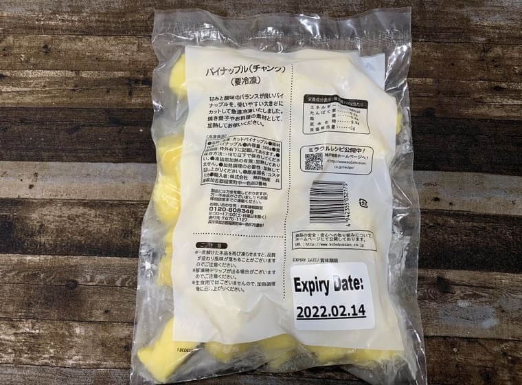 業務スーパーの加熱用パイナップルのパッケージ裏写真